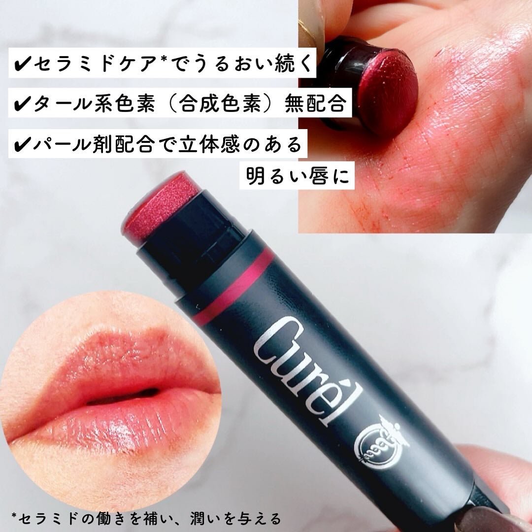 リップケア バーム/キュレル/リップバームを使ったクチコミ(3枚目)