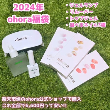 Pro Easy Peel Remover/ohora/除光液を使ったクチコミ（2枚目）