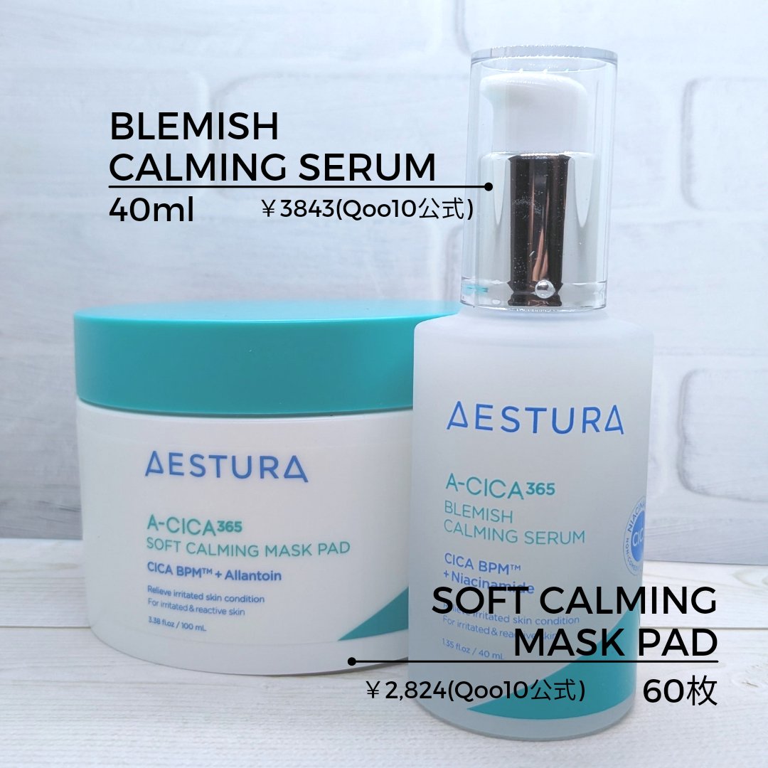 エイシカ365クイックマスクパッド/AESTURA/トナーパッドを使ったクチコミ（2枚目）