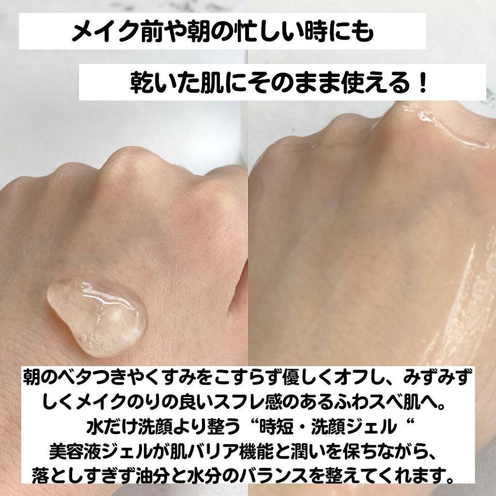 アクアジェルウォッシュ/CLAYGE/その他洗顔料を使ったクチコミ(2枚目)