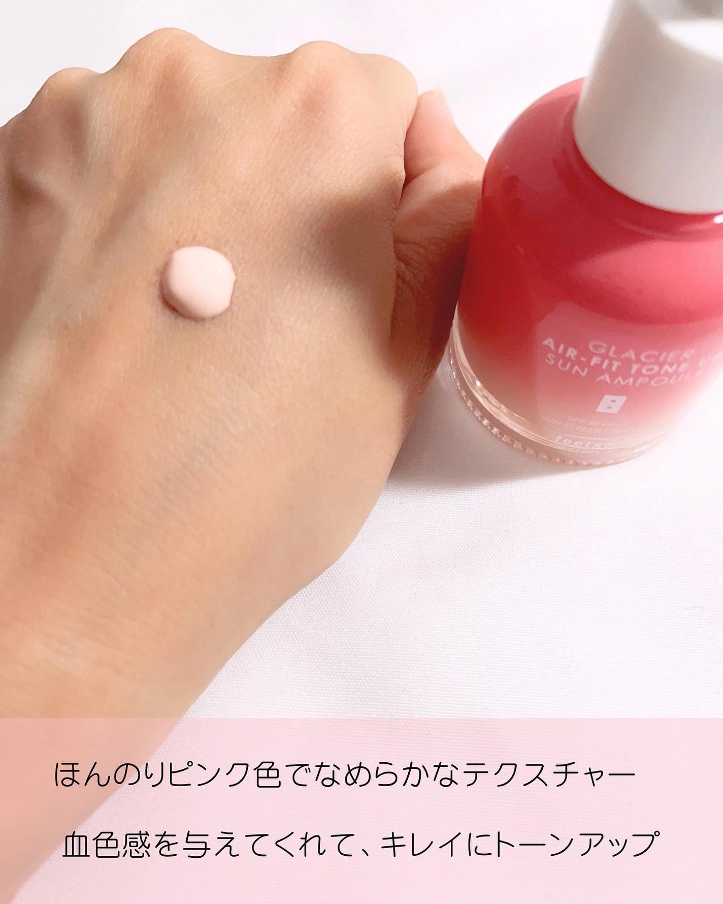 ピルソ グラシアエアフィットトーンアップサンアンプル SPF50 PA+++/feelxo/化粧下地を使ったクチコミ(3枚目)