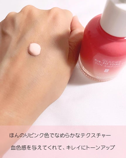 ピルソ グラシアエアフィットトーンアップサンアンプル SPF50 PA+++/feelxo/化粧下地を使ったクチコミ(3枚目)