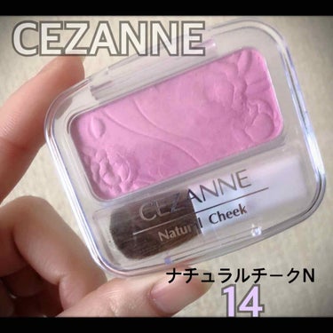 ナチュラル チークN/CEZANNE/パウダーチークを使ったクチコミ（1枚目）