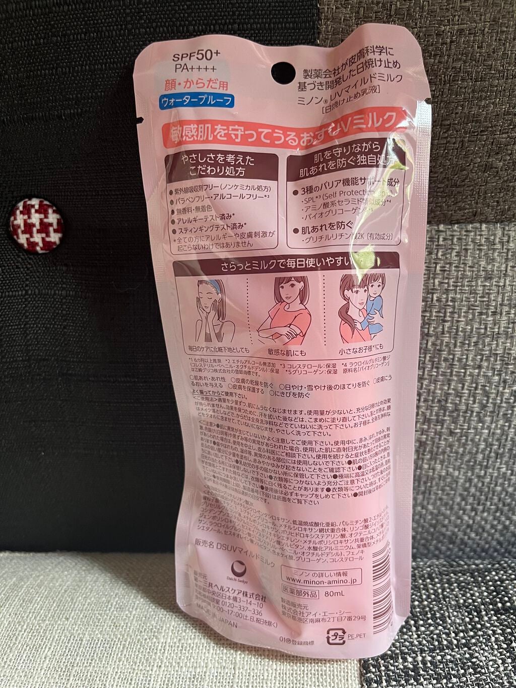 ミノンUVマイルドミルク/ミノン/日焼け止めミルクを使ったクチコミ(2枚目)