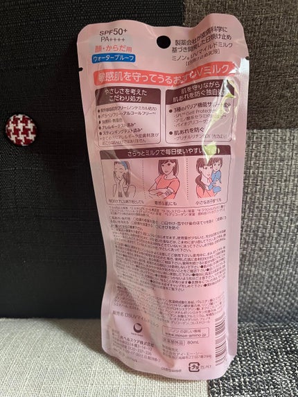 ミノンUVマイルドミルク/ミノン/日焼け止めミルクを使ったクチコミ(2枚目)