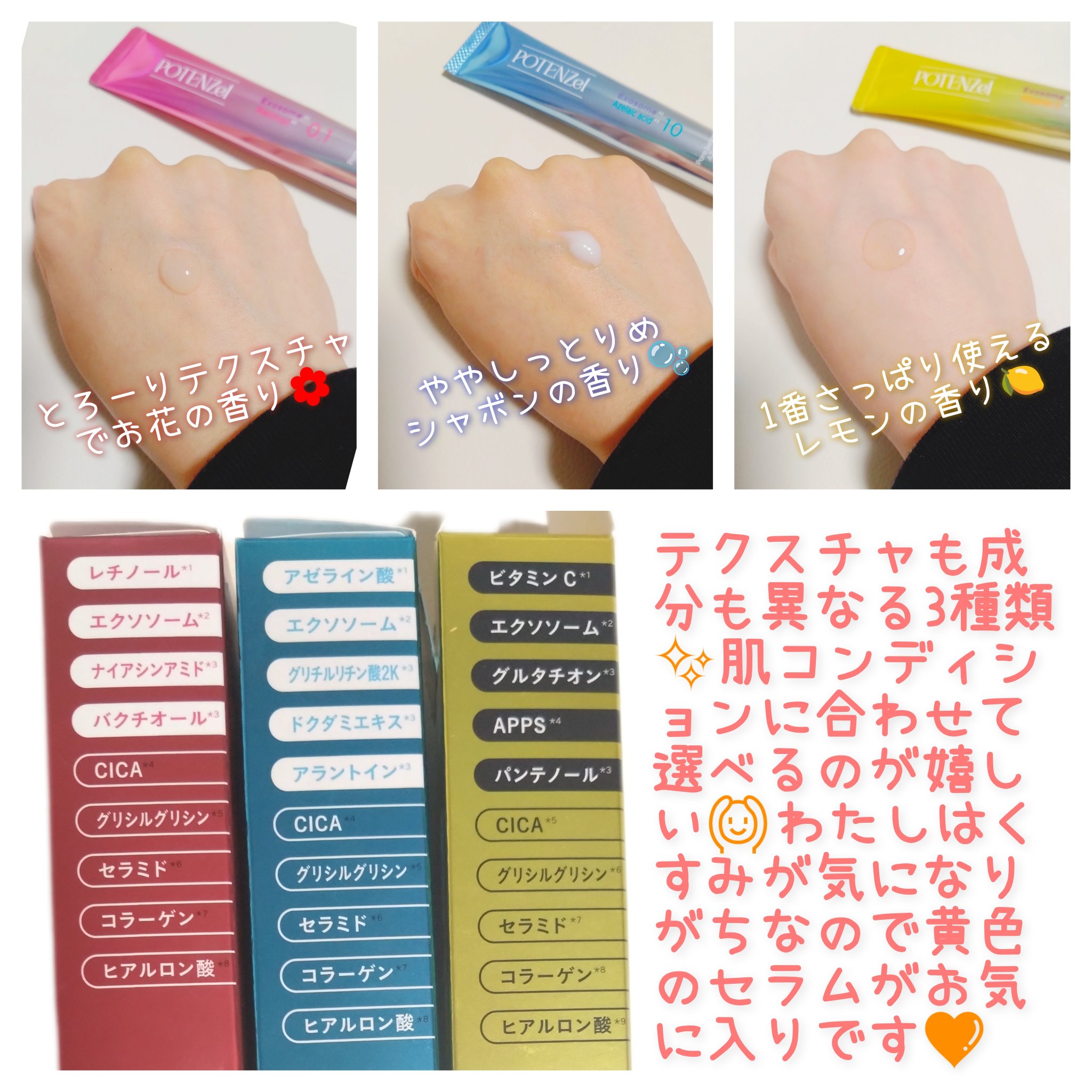 ポテンツェル ポアイルミネートCセラム/POTENZel/美容液を使ったクチコミ（2枚目）