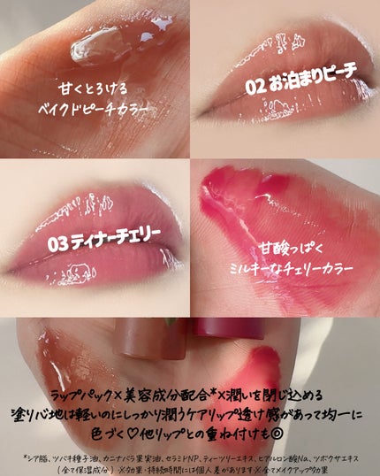 ちゅるるんグロス/b idol/リップグロスを使ったクチコミ(3枚目)