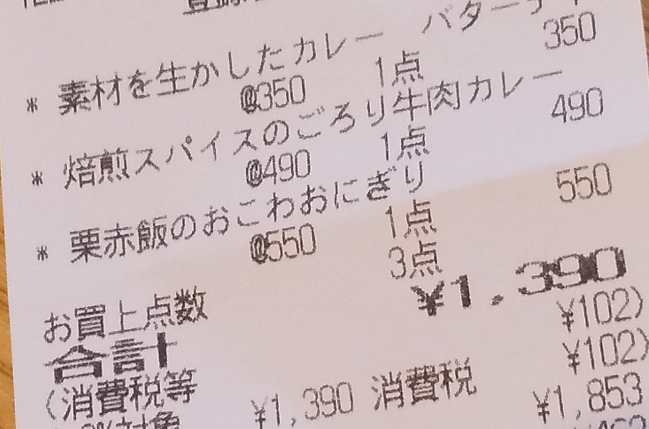 素材を生かしたカレー/無印良品/食品を使ったクチコミ(2枚目)