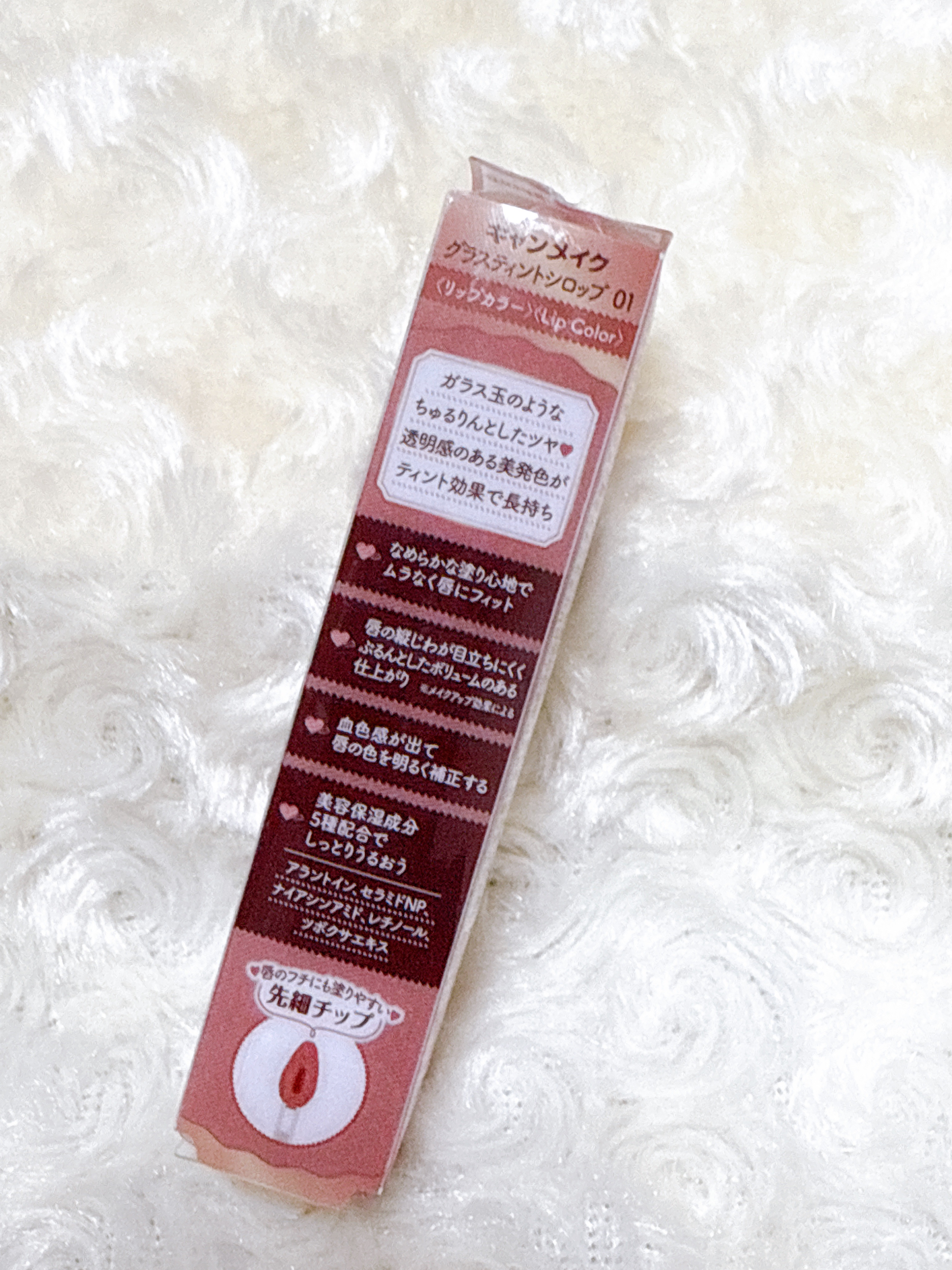 グラスティントシロップ/キャンメイク/リップティントを使ったクチコミ（2枚目）