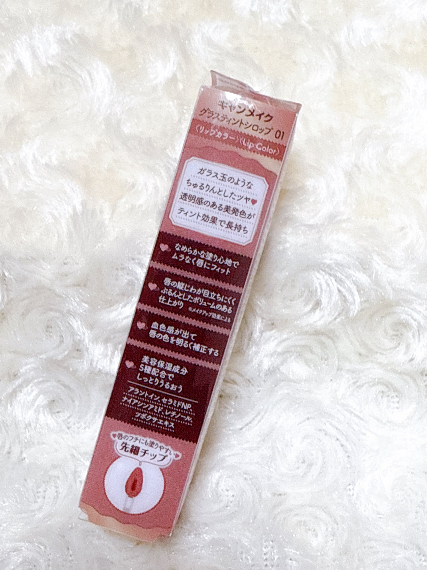 グラスティントシロップ/キャンメイク/リップティントを使ったクチコミ(2枚目)