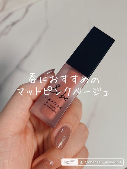 &be リキッドルージュ/&be/口紅を使ったクチコミ(1枚目)