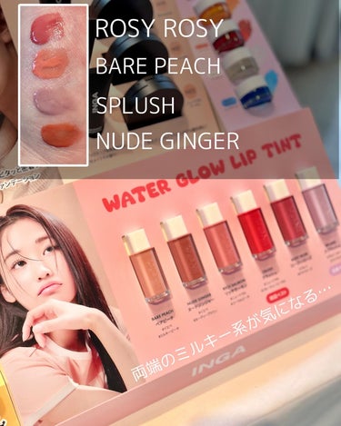 Water Glow Lip Tint 03 ロージーローズ（Rosy Rose）/INGA/口紅を使ったクチコミ（2枚目）