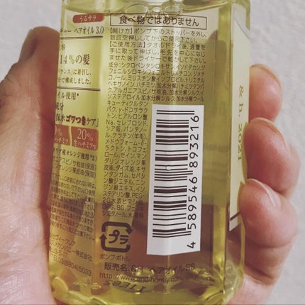 シルキー スムースモイスチャー ヘアオイル 3.0/&honey/ヘアオイルを使ったクチコミ(3枚目)