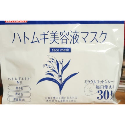 シルコット うるうるコットン/シルコット/コットンを使ったクチコミ(2枚目)