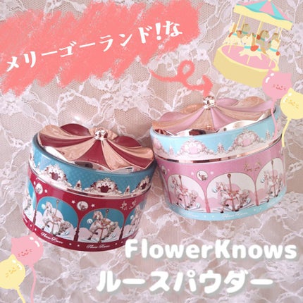 サーカスシリーズ ルースパウダー/FlowerKnows/ルースパウダーを使ったクチコミ(3枚目)
