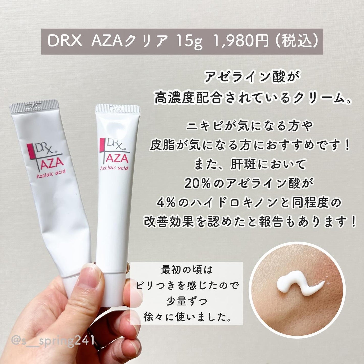 試してみた】エンビロン LACマスクの効果・肌質別の口コミ 試してみた】エンビロン LACマスクの効果・肌質別の口コミ
