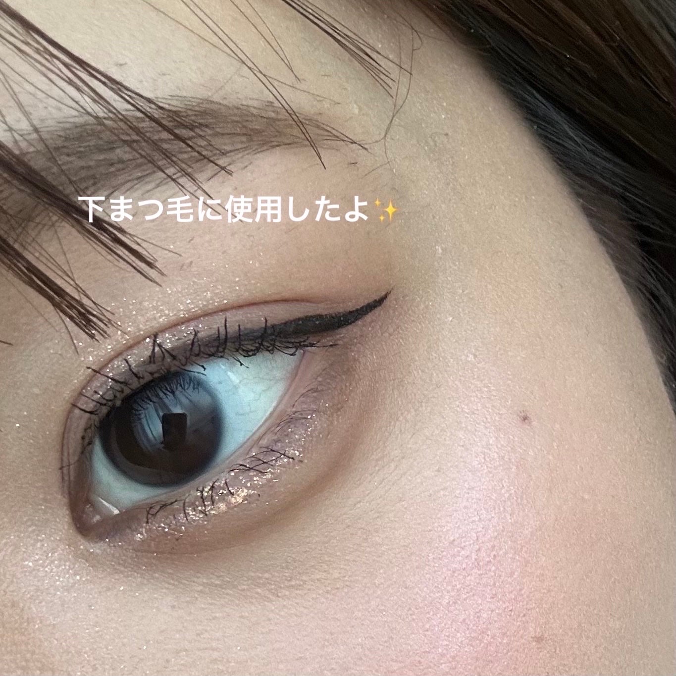 「塗るつけまつげ」自まつげ際立てタイプ/デジャヴュ/マスカラを使ったクチコミ(2枚目)