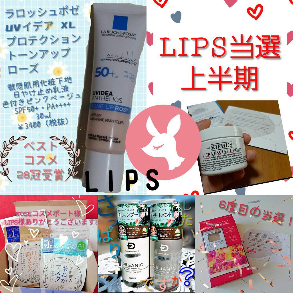 ã¯ãªãŒã UFC/Kiehl's/ãã§ã€ã¹ã¯ãªãŒã ã䜿ã£ãã¯ãã³ãïŒ4æç®ïŒ