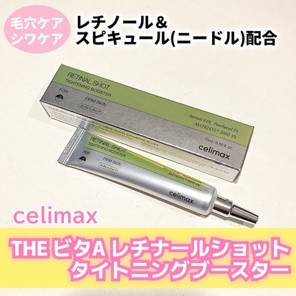 THE ビタA レチノールショット タイトニングセラム /celimax/美容液を使ったクチコミ(1枚目)