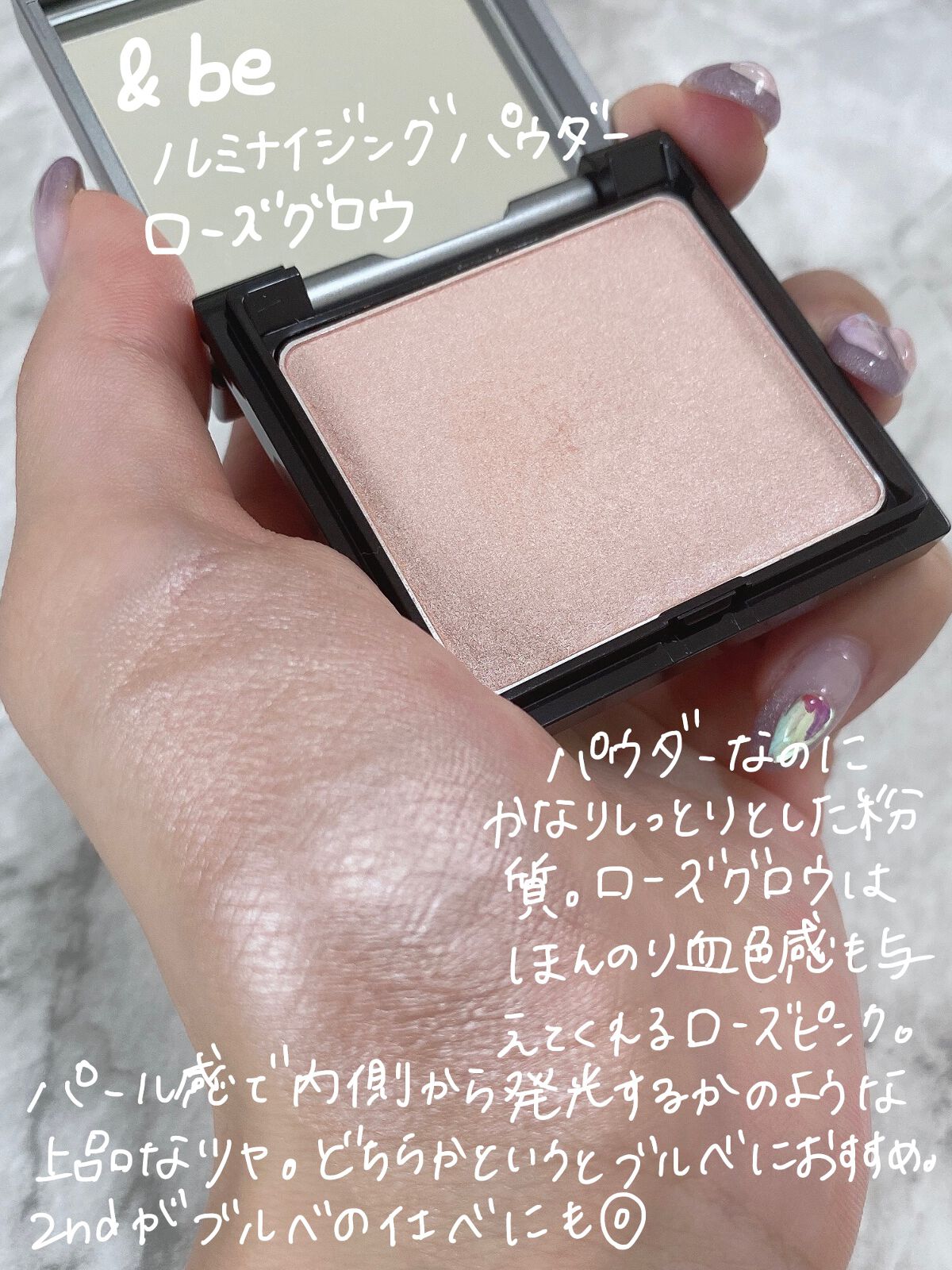 &be ルミナイジングパウダー/&be/パウダーハイライトを使ったクチコミ(2枚目)
