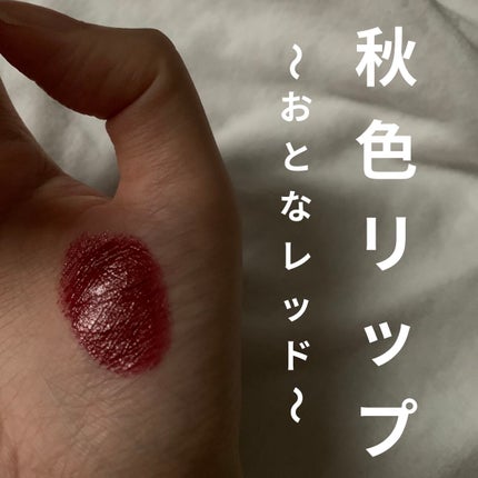 口紅(詰替用)/ちふれ/口紅を使ったクチコミ(1枚目)