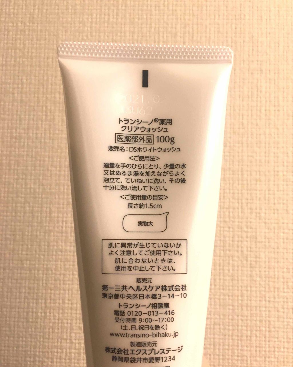 薬用クリアウォッシュ/トランシーノ/洗顔フォームを使ったクチコミ(2枚目)