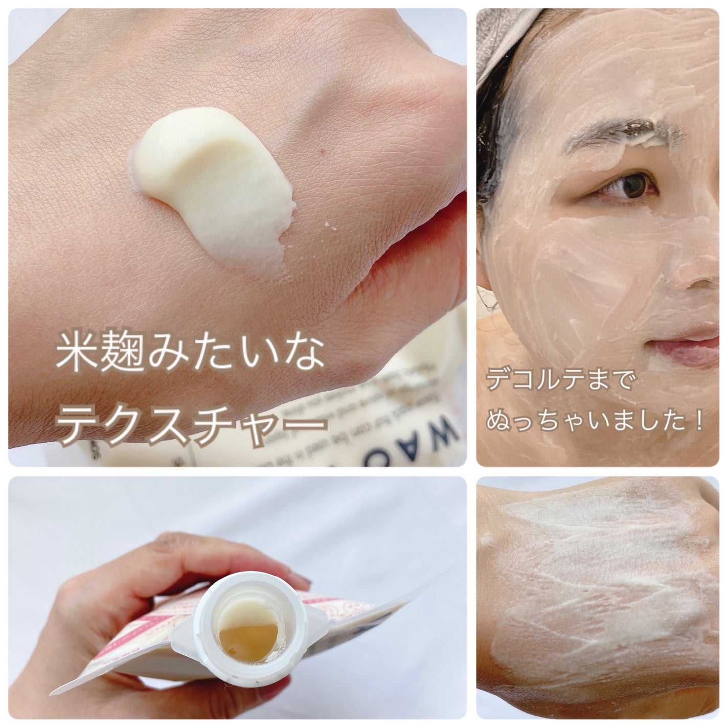 skinmarche WAOPLUS プラントベースミルクブースターマスク/ブレーンコスモス/洗い流すパック・マスクを使ったクチコミ(3枚目)