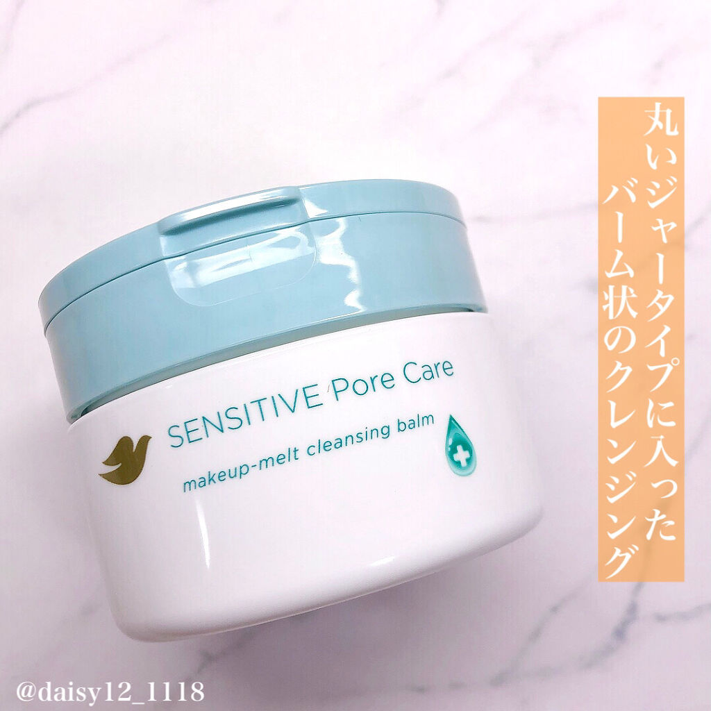 しっとり毛穴ケアクレンジングバーム/ダヴ/クレンジングバームを使ったクチコミ（2枚目）