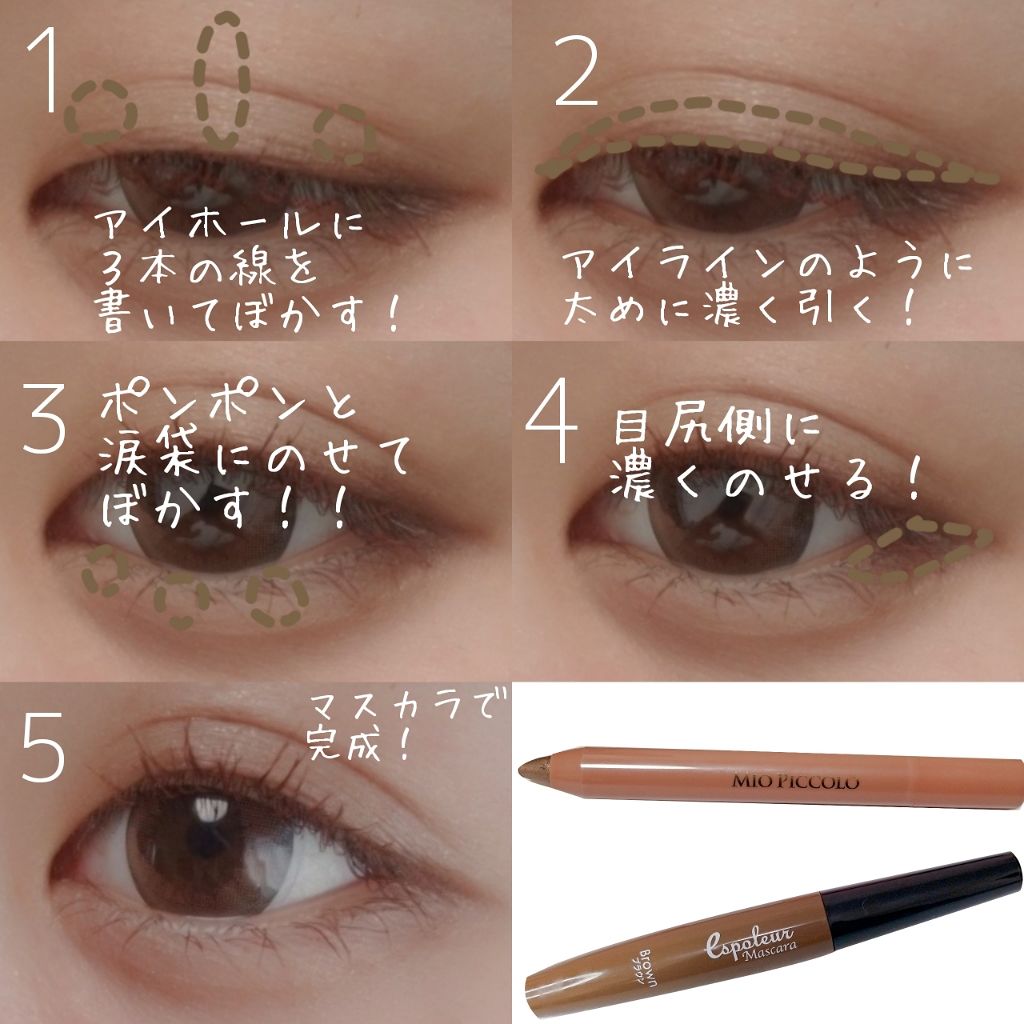 エスポルール カラーマスカラ/エスポルール/マスカラを使ったクチコミ(4枚目)