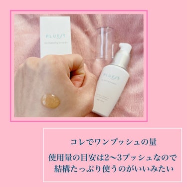 OG Hydrating Serum R+（OGハイドレーティングセラムRプラス）/PLUEST/美容液を使ったクチコミ（3枚目）