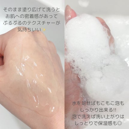 ミラクルトーニング ゼリークレンザー/OHUI/クレンジングジェルを使ったクチコミ(4枚目)