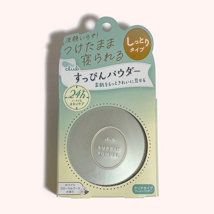すっぴんパウダーC ホワイトフローラルブーケの香り/クラブ/プレストパウダーを使ったクチコミ(5枚目)