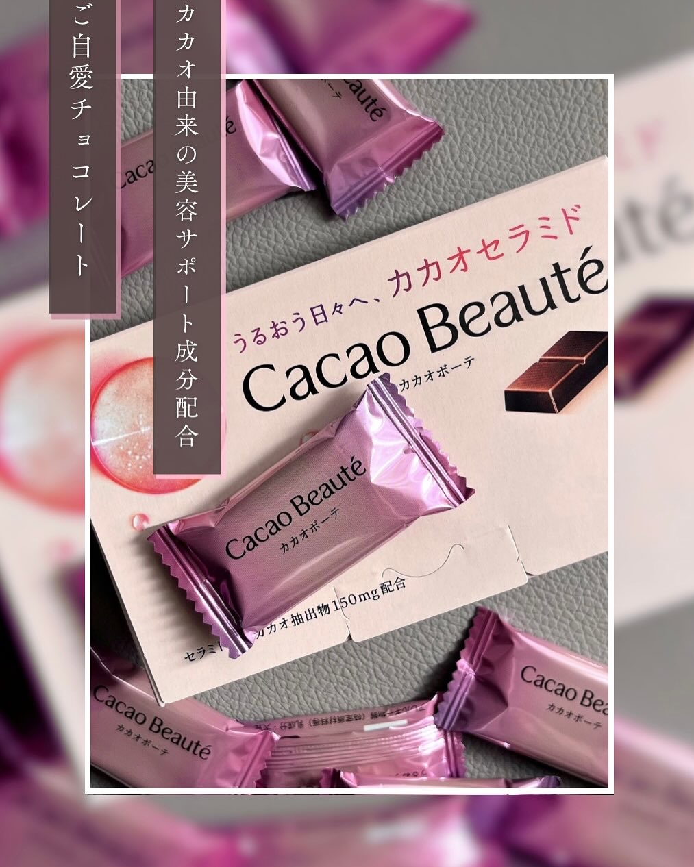 カカオボーテ /明治/その他を使ったクチコミ（1枚目）