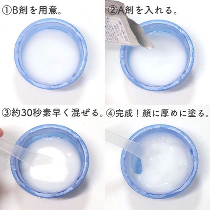 炭酸パック プルリ/ウツクシア/洗い流すパック・マスクを使ったクチコミ(3枚目)