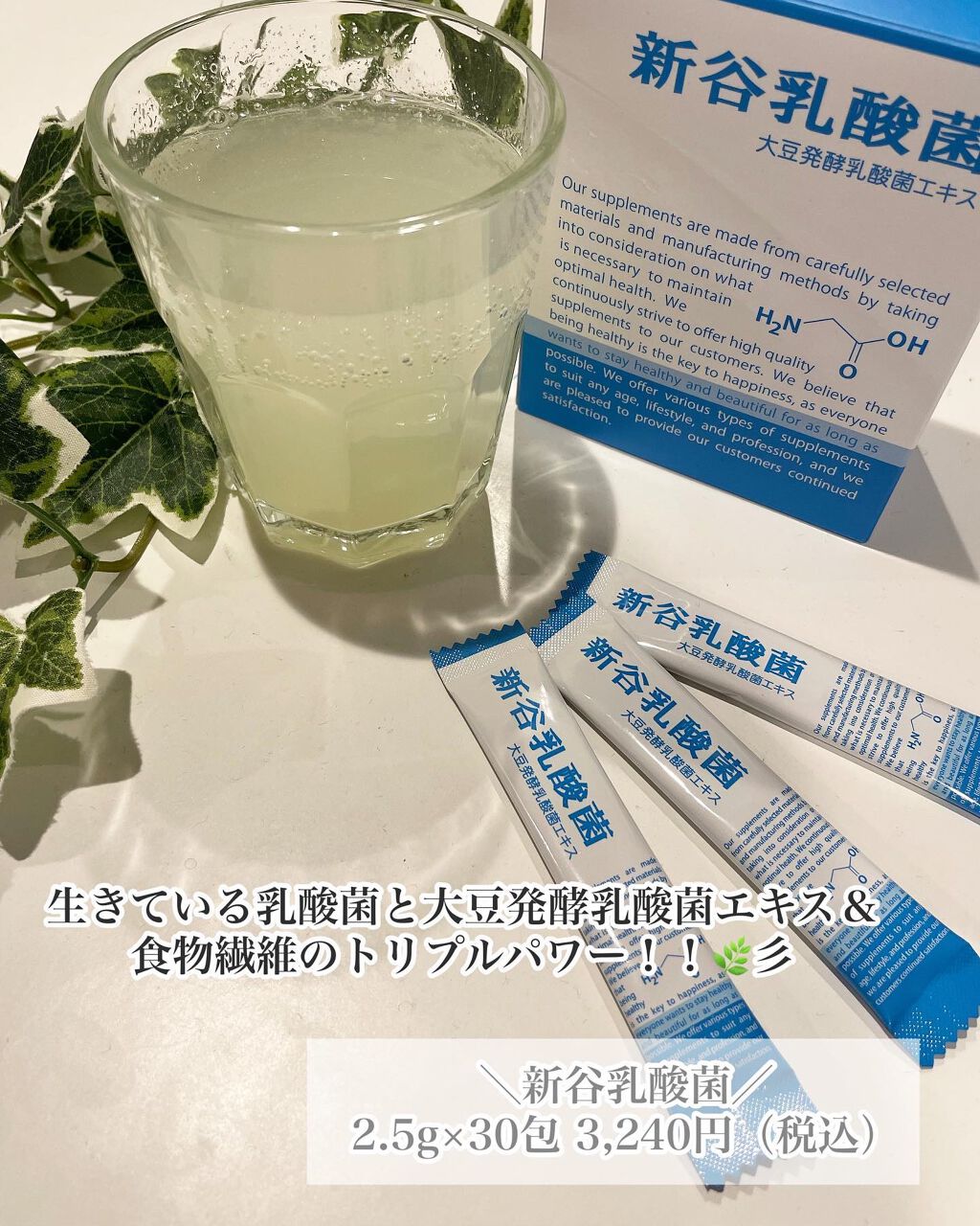 新谷乳酸菌/富士産業/健康サプリメントを使ったクチコミ(1枚目)