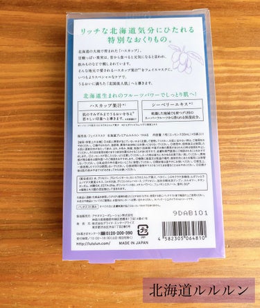 北海道ルルルン（メロンの香り）/ルルルン/シートマスク・パックを使ったクチコミ（4枚目）