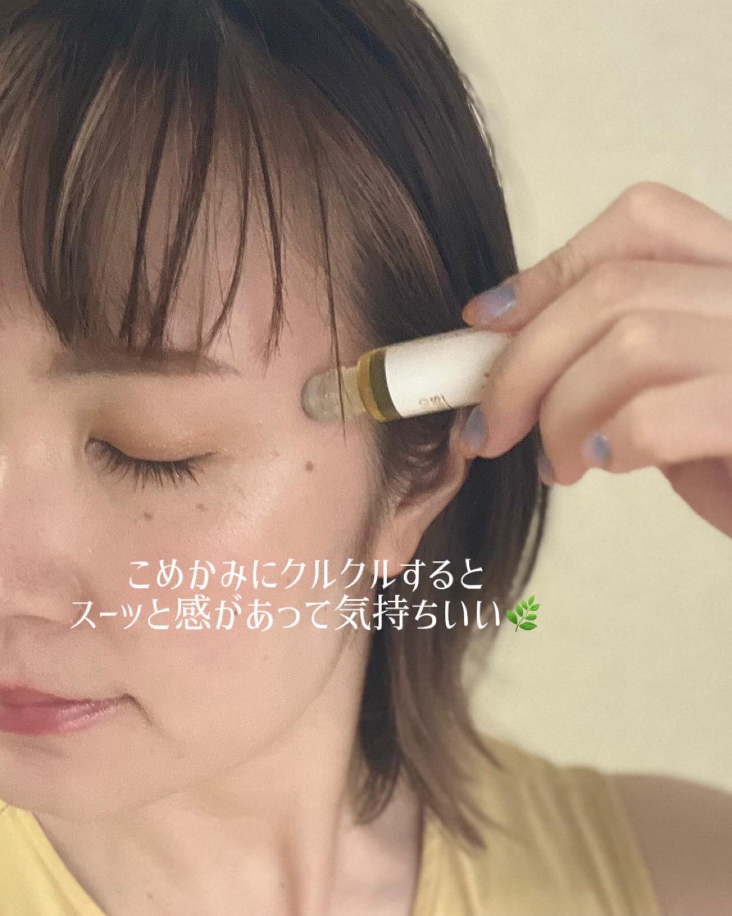 ハーブオイル33+7 ロールオン/nahrin/アロマオイルを使ったクチコミ(5枚目)