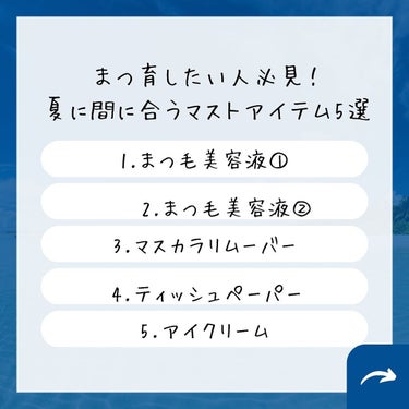 スピーディーマスカラリムーバー/ヒロインメイク/ポイントメイクリムーバーを使ったクチコミ（2枚目）