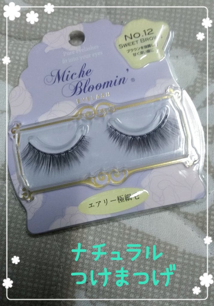 ミッシュブルーミン 3Dアイラッシュライン/ミッシュブルーミン/つけまつげを使ったクチコミ(1枚目)