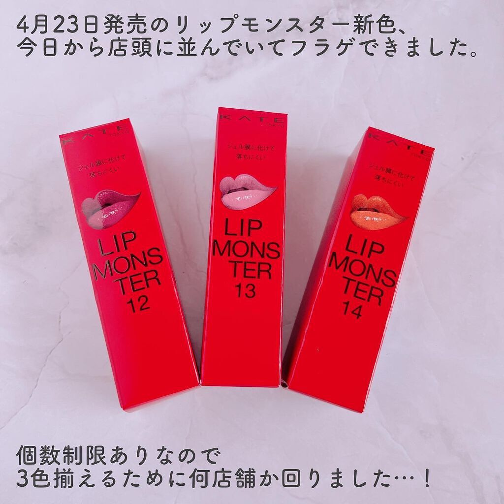 ケイト リップモンスター/KATE/口紅を使ったクチコミ（2枚目）