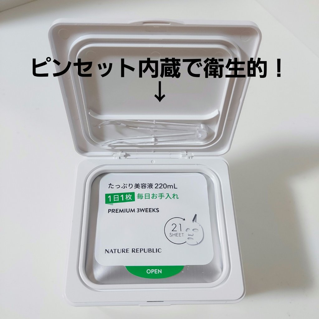 キューブマスク レチノール/ネイチャーリパブリック/シートマスク・パックを使ったクチコミ（2枚目）