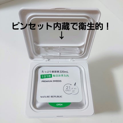 キューブマスク レチノール/ネイチャーリパブリック/シートマスク・パックを使ったクチコミ(2枚目)