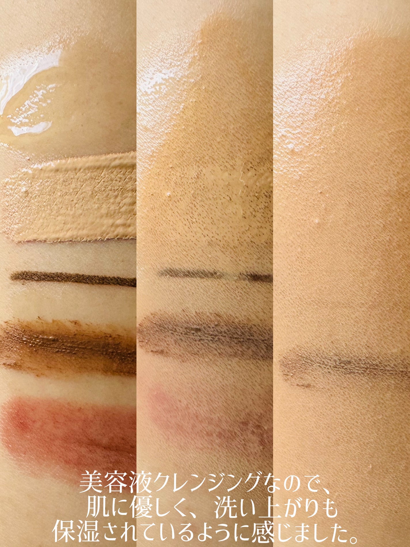 プレシャスソリューション クリアセラム クレンジングオイル/W/M AAA/オイルクレンジングを使ったクチコミ(3枚目)