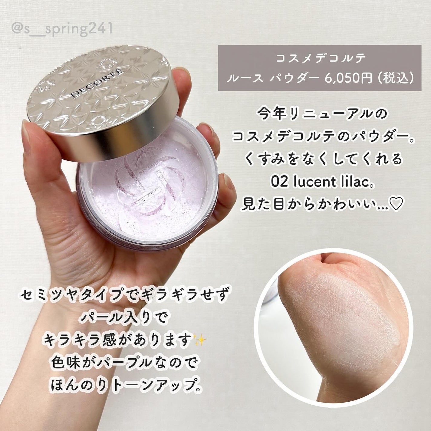 プリズム・リーブル/GIVENCHY/ルースパウダーを使ったクチコミ(2枚目)