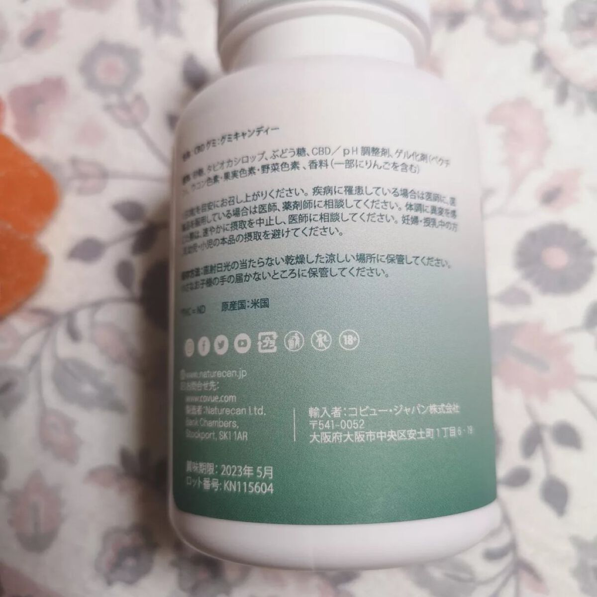 CBDグミ/NATURECAN/健康サプリメントを使ったクチコミ(3枚目)