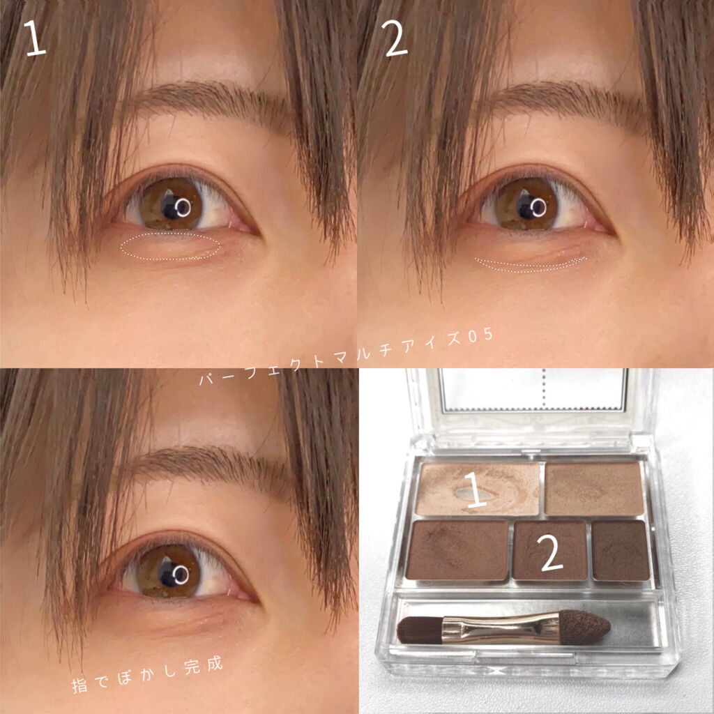 パーフェクトマルチアイズ/キャンメイク/アイシャドウパレットを使ったクチコミ(4枚目)