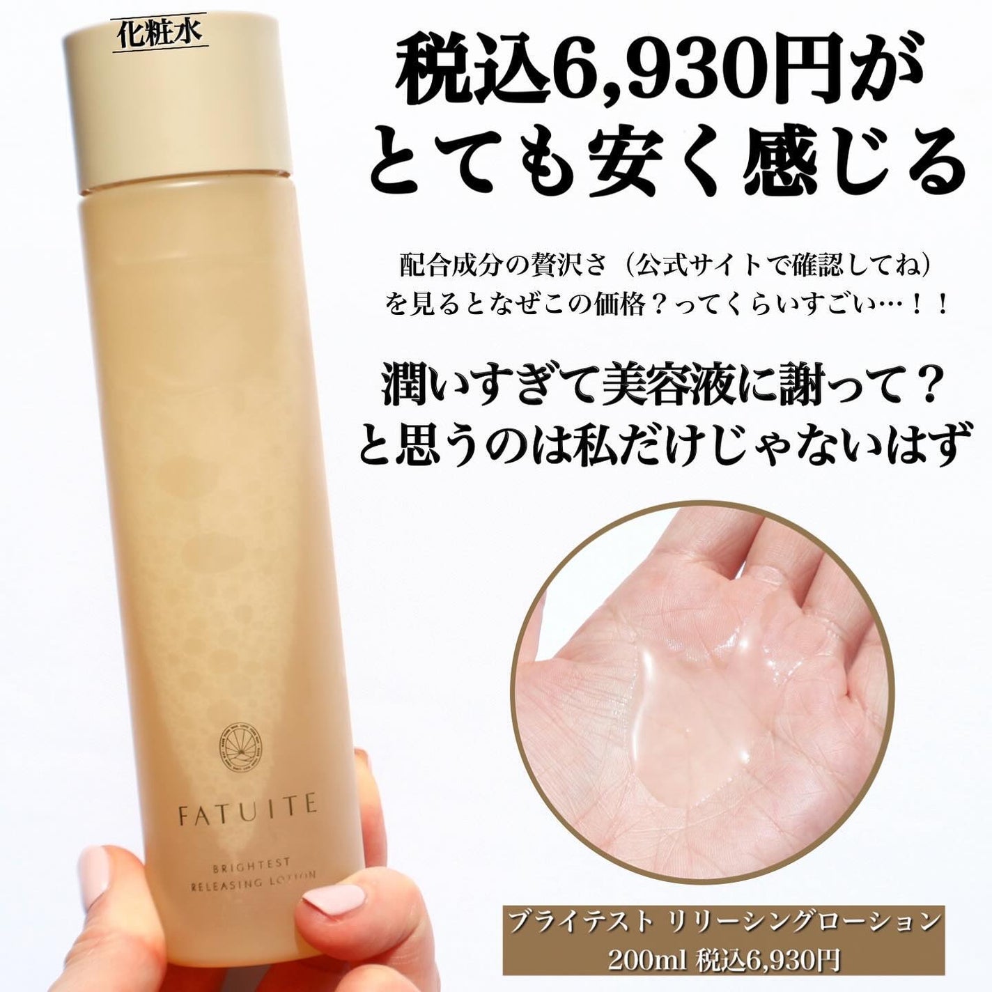 ブライテストファーストエッセンス/FATUITE/美容液を使ったクチコミ(5枚目)