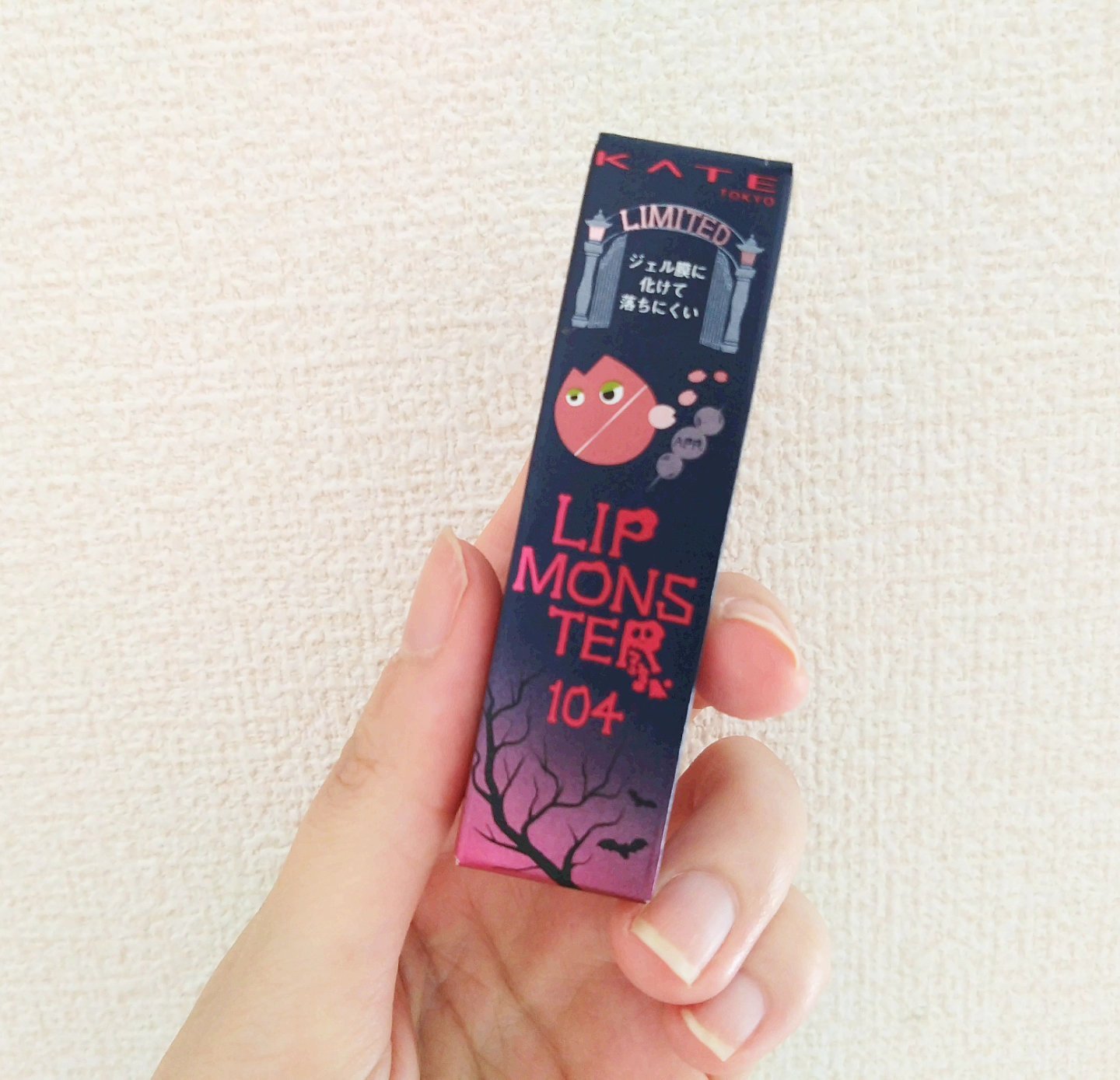 ケイト リップモンスター/KATE/口紅を使ったクチコミ（2枚目）
