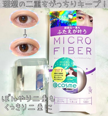 👀 MICROFIBER（マイクロファイバー）
クリア色 1.8mm幅
品番 MRR-03

💁‍♀️商品特徴

＊伸びてくい込む極細粘着ファイバーがまぶたに合わせて伸縮するのでつっぱらない

＊簡単に