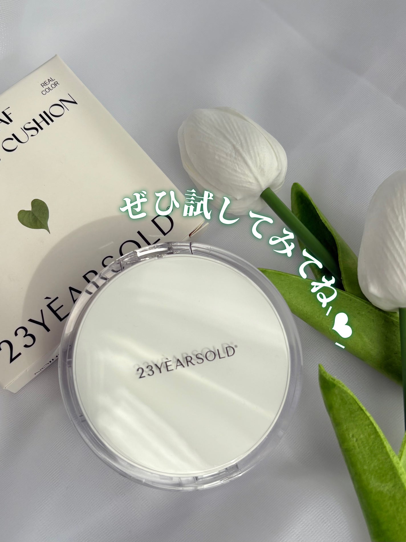 ハートリーフシーンカバークッション/23years old/クッションファンデーションを使ったクチコミ(8枚目)
